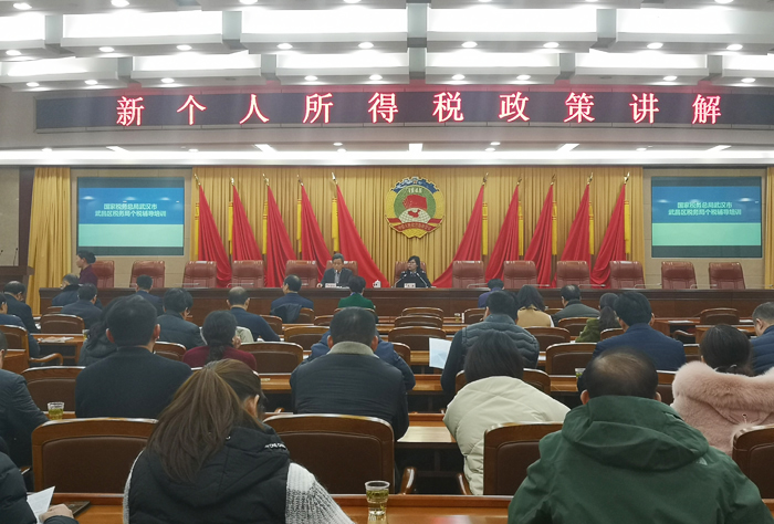 11  個稅培訓.jpg