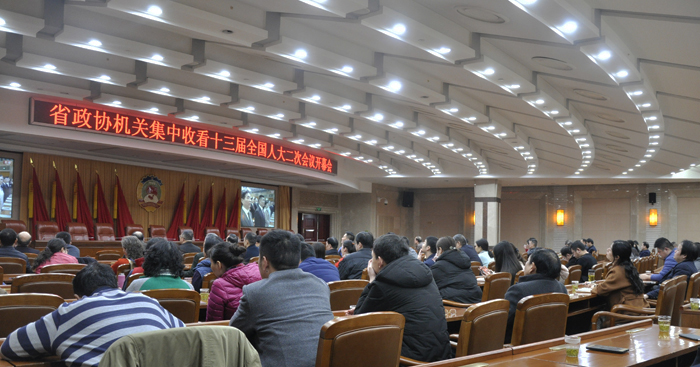 a  圖為省政協(xié)機(jī)關(guān)全體黨員、干部職工集中收看開(kāi)幕式直播。.jpg