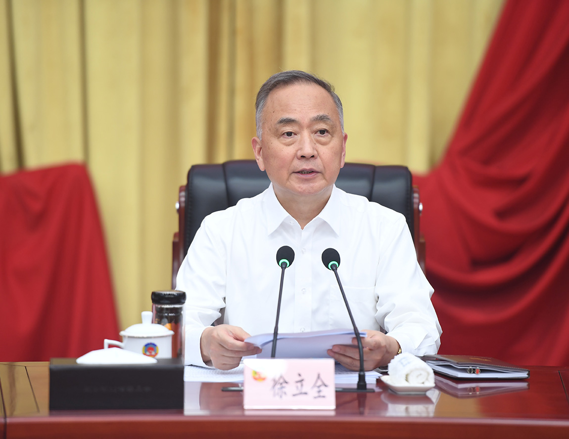 2 省政協主席徐立全主持會議并講話1.jpg