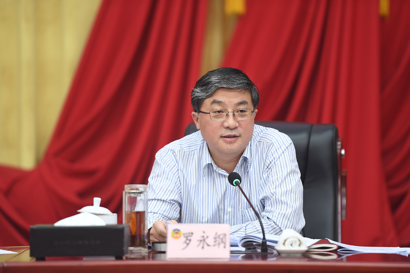 3 省委常委、政法委書記羅永綱出席會議并講話1.jpg