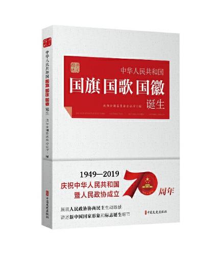 圖片10 “不忘初心、牢記使命”優秀共產黨員先進事跡選編.jpg
