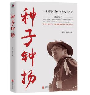 圖片19 種子鐘揚.jpg