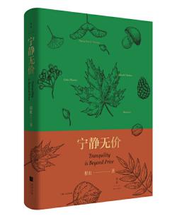 圖片24 寧靜無價.jpg