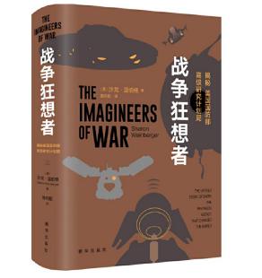 圖片10 戰爭狂想者.jpg