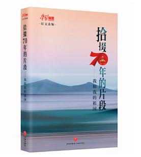 圖片15 拾掇70年的片段：我和我的祖國.jpg