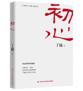 圖片19 初心.jpg