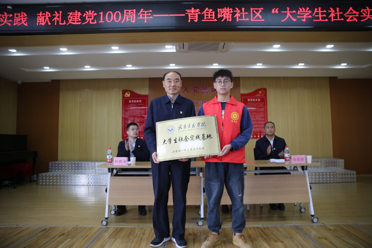 3李學良同志向大學生志愿者團隊授牌.jpg