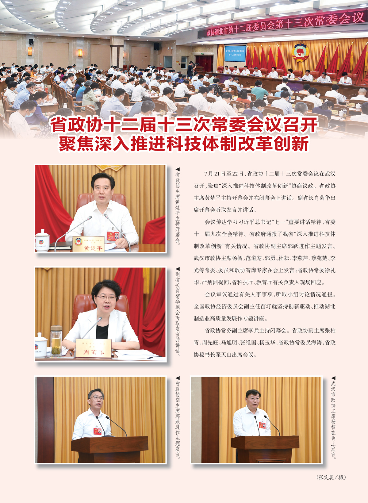 2021-7期政協4封_Print_頁面_2.jpg