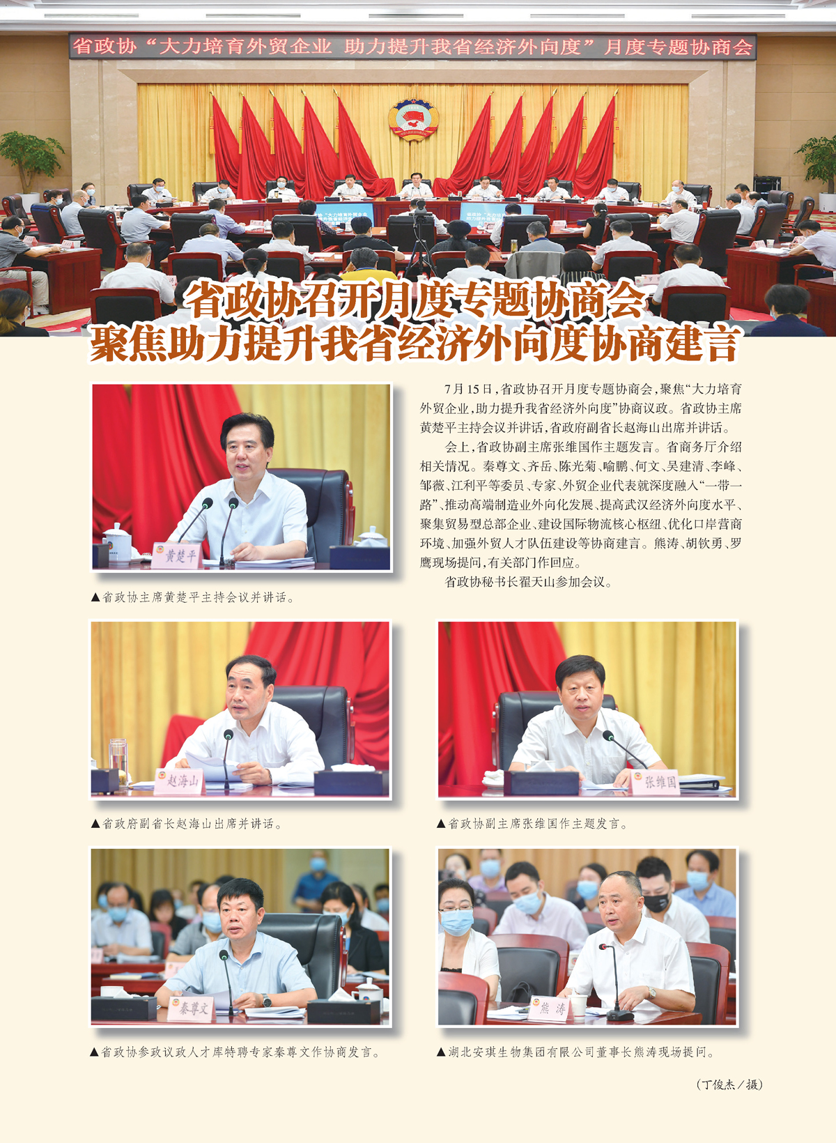 2021-7期政協4封_Print_頁面_3.jpg