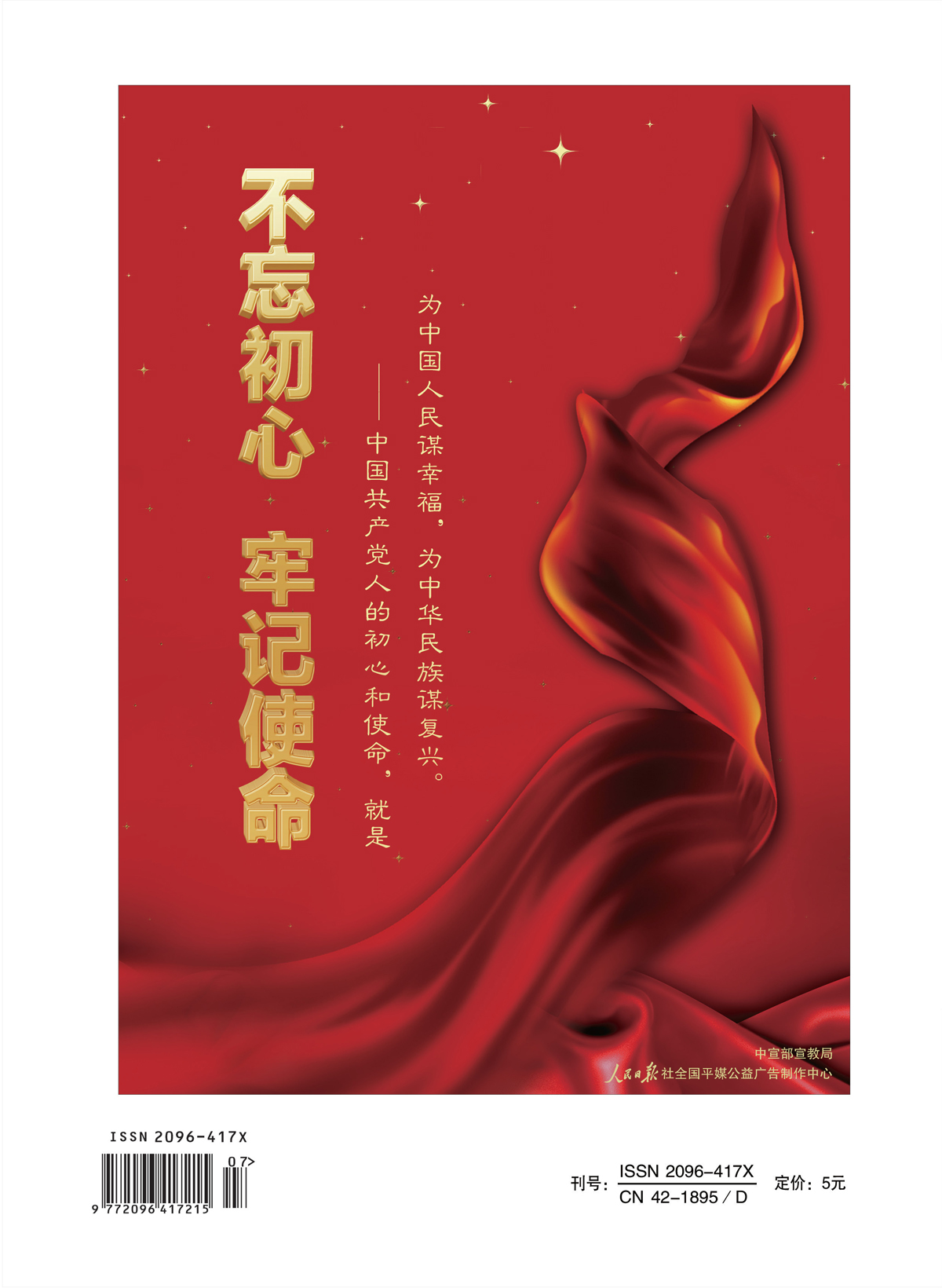 2021-7期政協4封_Print_頁面_4.jpg