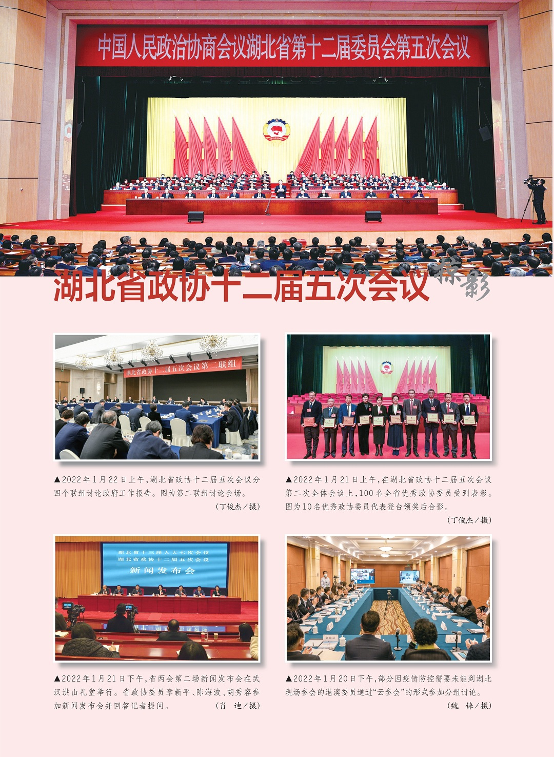 2022-1期政協4封-3.jpg