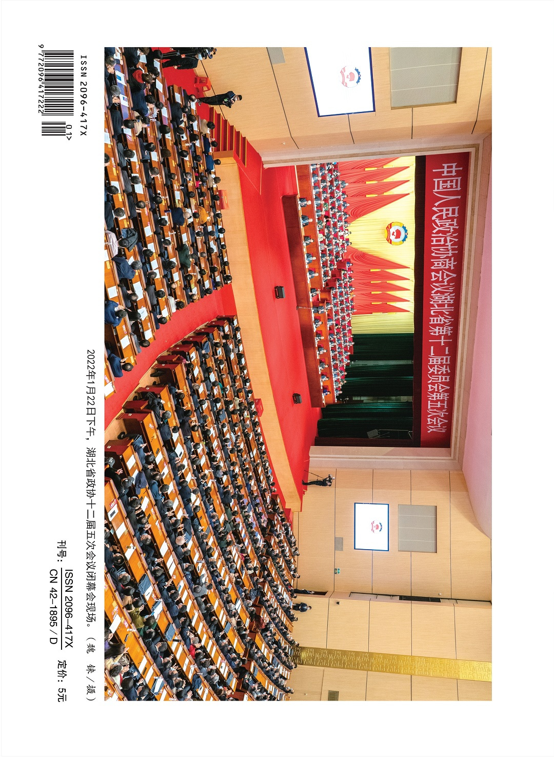 2022-1期政協4封-4.jpg