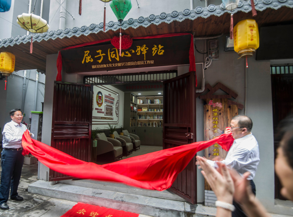 宜昌市政協副主席冉錦成與秭歸縣政協主席王華為“屈子同心驛站”揭牌.jpg