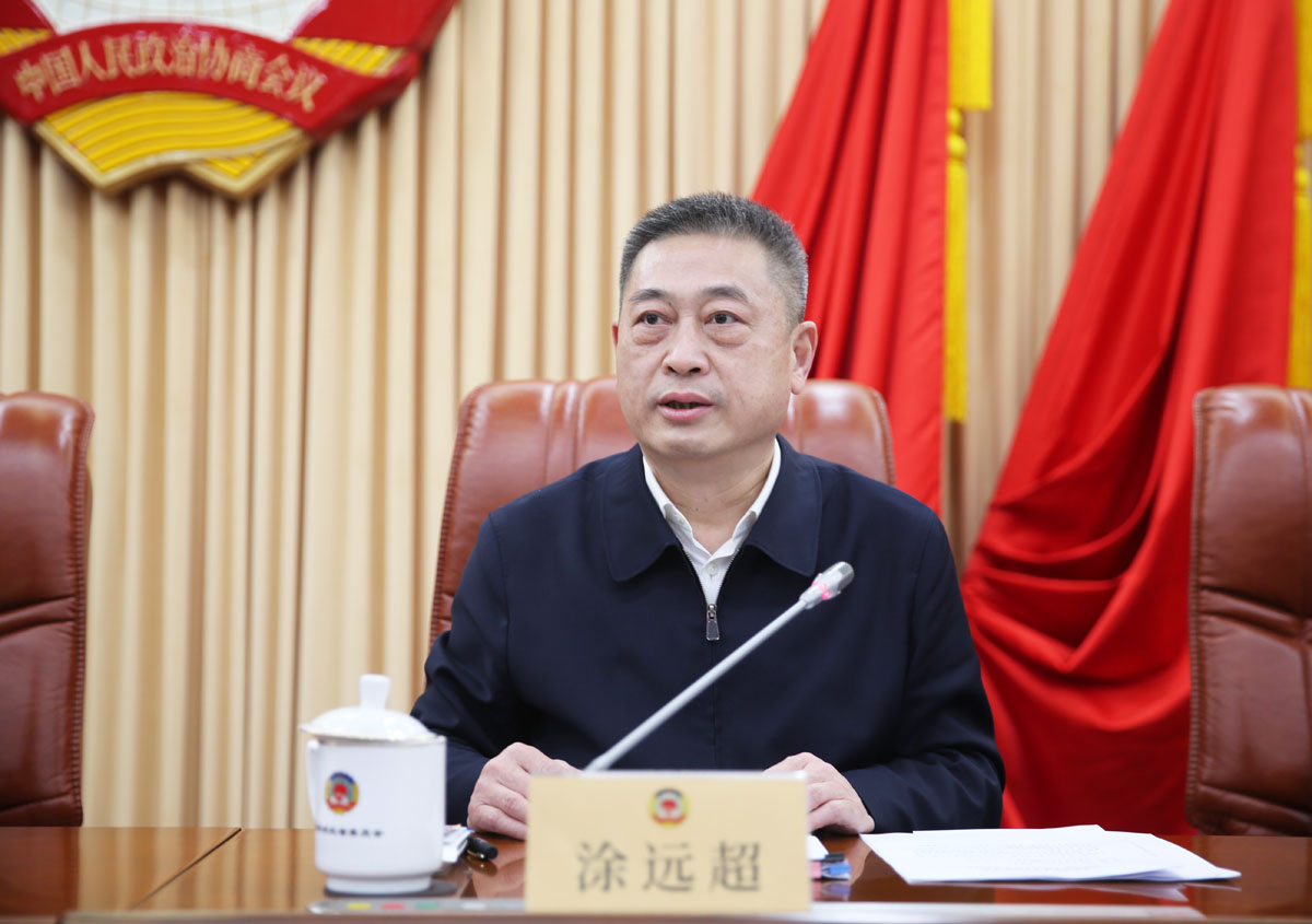 3  省政協秘書長、機關黨組書記涂遠超主持會議.JPG