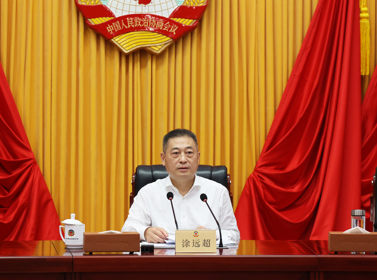 2____省政協黨組成員、秘書長、機關黨組書記涂遠超主持會議并作交流發言.JPG