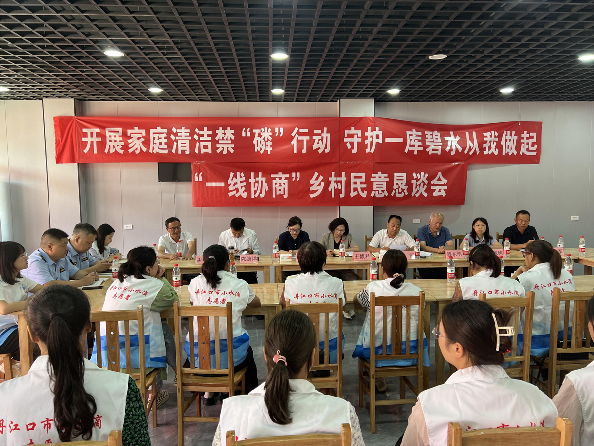 圖7：家庭清潔禁磷“一線協(xié)商”活動(dòng)筑牢群眾節(jié)水愛(ài)水意識(shí).jpg