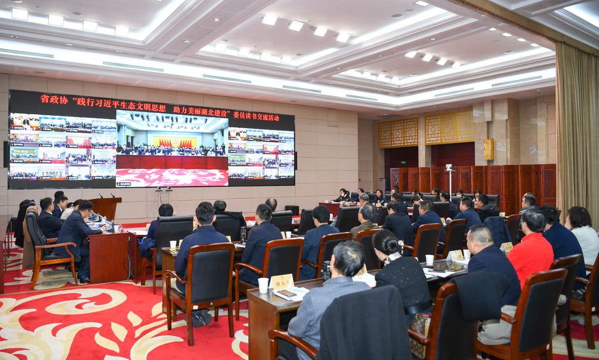 12月1日，省政協舉辦“踐行習近平生態文明思想 助力美麗湖北建設”委員讀書交流會暨楚風講堂。省政協副主席張柏青出席并講話。.jpg