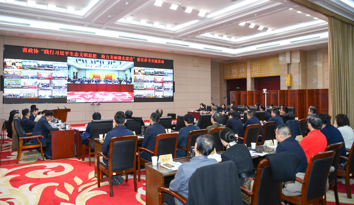 12月1日，省政協(xié)舉辦“踐行習(xí)近平生態(tài)文明思想 助力美麗湖北建設(shè)”委員讀書交流會暨楚風(fēng)講堂。省政協(xié)副主席張柏青出席并講話。.jpg
