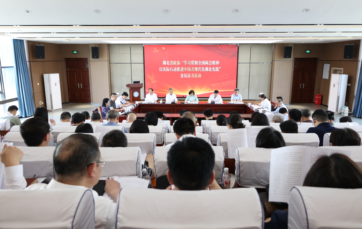 2024年5月14日，省政協(xié)“學(xué)習(xí)貫徹全國(guó)兩會(huì)精神 以實(shí)際行動(dòng)推進(jìn)中國(guó)式現(xiàn)代化湖北實(shí)踐”委員讀書(shū)活動(dòng)在湖北工業(yè)大學(xué)舉行。省政協(xié)副主席楊玉華出席并講話。.jpg