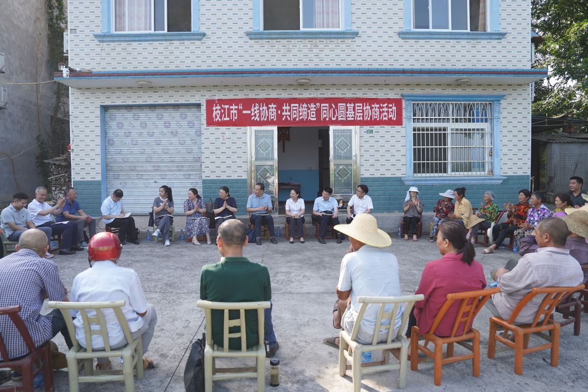2024年6月13日，一場以“豐字溝溝渠治理”為主題的“一線協商·共同締造”同心圓基層協商活動在枝江市顧家店鎮熊家棚村二組熱烈開展.jpg