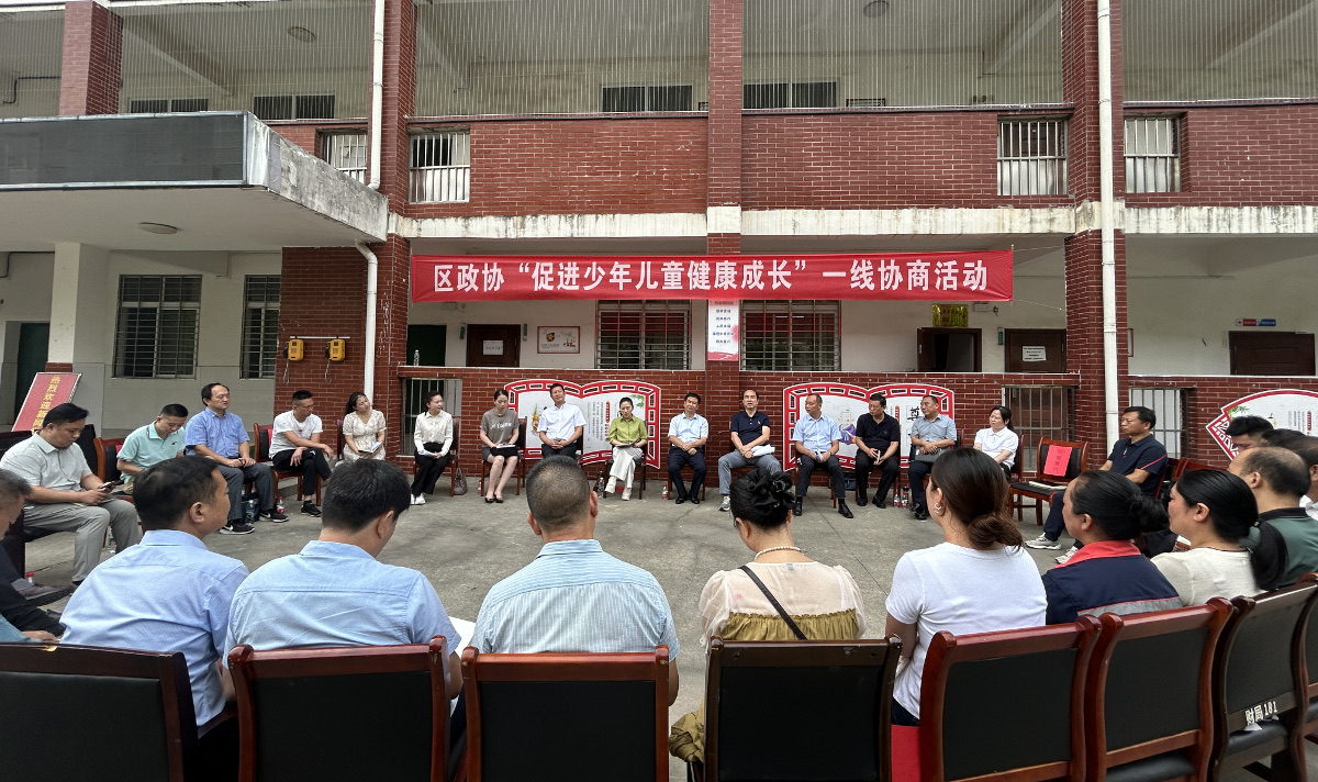 2024年8月29日，襄陽市襄城區(qū)政協(xié)在法龍中學圍繞“促進少年兒童健康成長”議題開展一線協(xié)商活動。.jpg