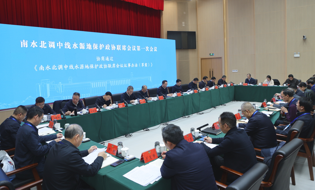 2024年11月26日，南水北調(diào)中線水源地保護(hù)政協(xié)聯(lián)席會(huì)議第一次會(huì)議在丹江口市召開(kāi)，水源地政協(xié)圍繞“扛牢保水護(hù)水政治責(zé)任，確保一泓清水永續(xù)北上”主題積極建言。孫偉出席會(huì)議并講話.jpg