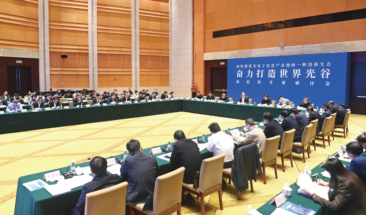 4月23日，我省召開湖北省高層次專家研討會，為建設“世界光谷”凝心聚力。.jpg