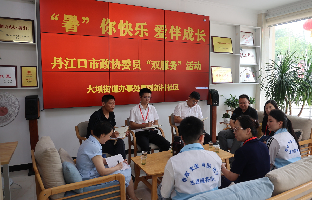 7.9集團新村座談.jpg