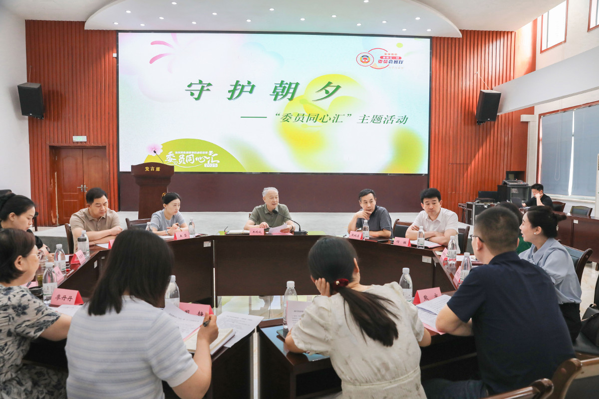 2025年6月5日，伍家崗街道政協聯絡組開展2025年度“委員同心匯”之“守護朝夕”主題活動。三級政協委員與街道社區干部共同為關愛“一老一小”建言獻策，現場認領14件民生實事.jpg