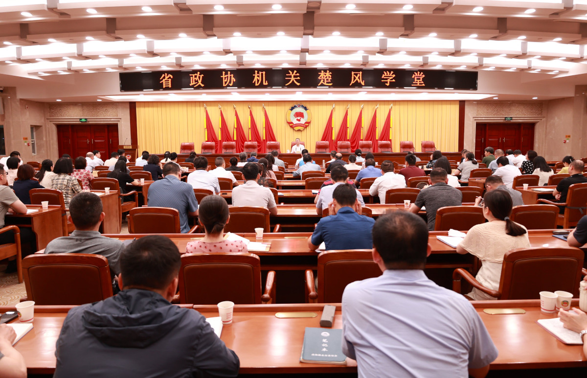 2025年5月26日,省政協機關召開2025年第18期楚風學堂,傳達學習新修訂的《黨政機關厲行節約反對浪費條例》,深入推進“干部素質提升年”和模范機關建設各項工作。涂遠超主持并講話.jpg 2025年5月26日,省政協機關召開2025年第18期楚風學堂,傳達學習新修訂的《黨政機關厲行節約反對浪費條例》,深入推進“干部素質提升年”和模范機關建設各項工作。涂遠超主持并講話.jpg